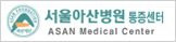 서울아산병원 통증센터