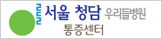 서울청담 우리들병원 통증센터