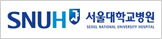 서울대학교병원