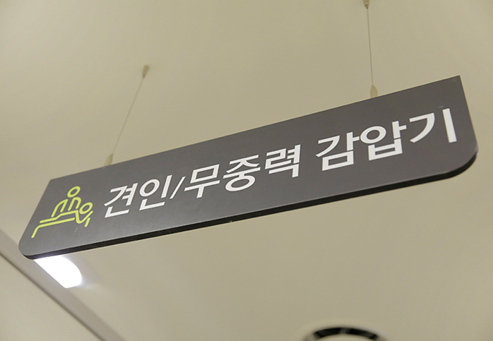 무중력 감압기2