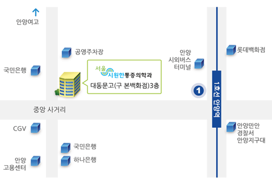 안양점 오시는 길