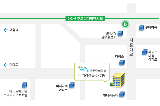 구로점 오시는 길